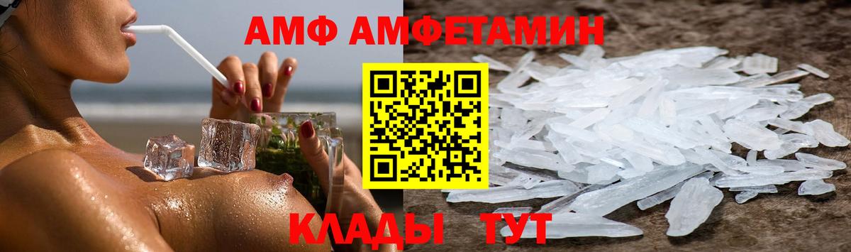 Амфетамин  АМФ 97%  Вход с VPN  Бахчисарай 