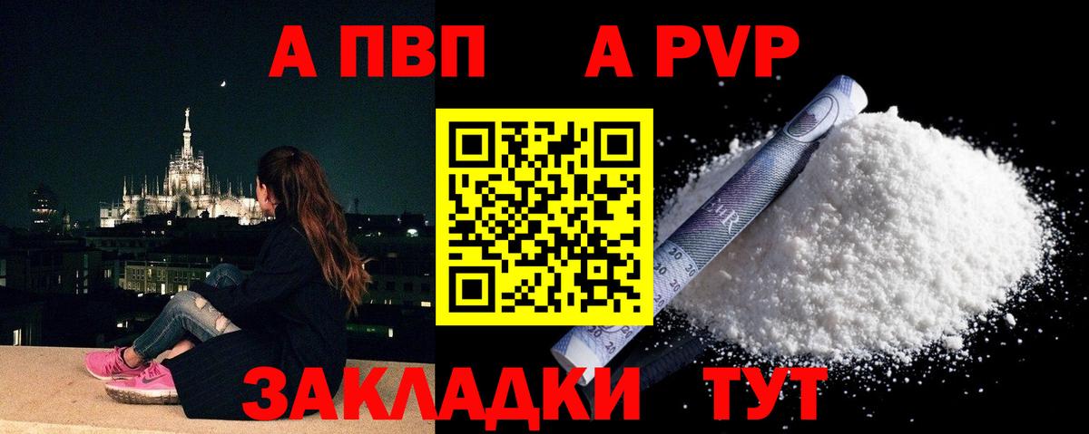 A-PVP  закладка  Бахчисарай  Вход с VPN  Альфа ПВП Соль  Alpha PVP Соль 