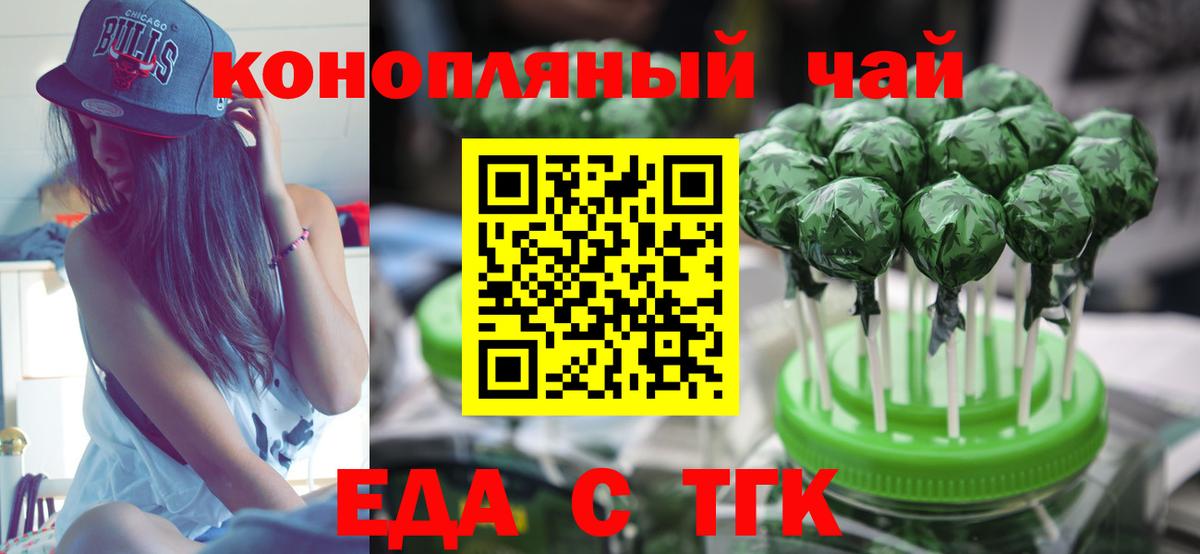 Бахчисарай  Печенье с ТГК марихуана  Вход с VPN 