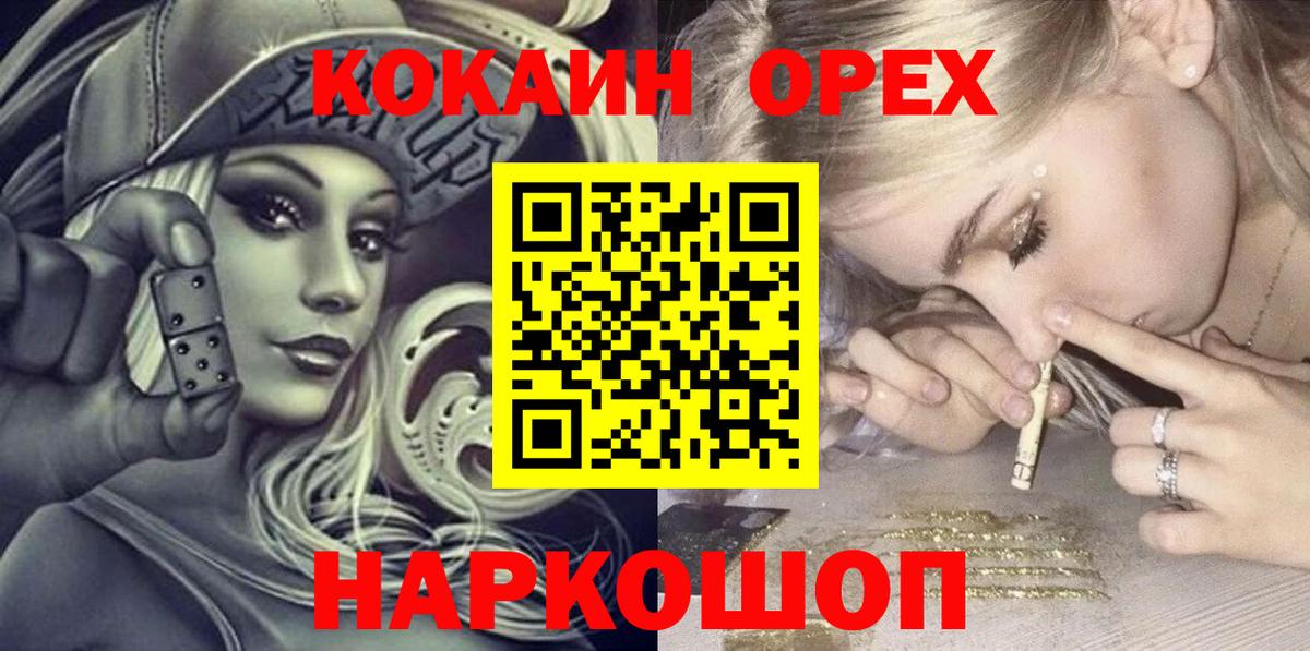 КОКАИН FishScale  Кокаин  Бахчисарай  Вход с VPN  COCAIN Columbia 