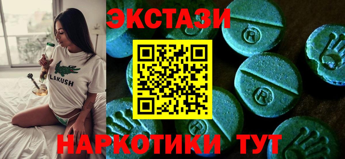 ЭКСТАЗИ  Ecstasy 280 MDMA  Вход с VPN  Бахчисарай  Экстази таблы 