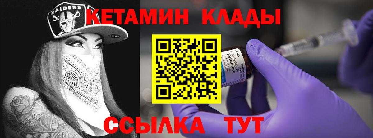Бахчисарай  КЕТАМИН ketamine  Вход с VPN 