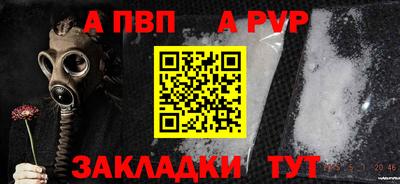 альфа пвп Владивосток