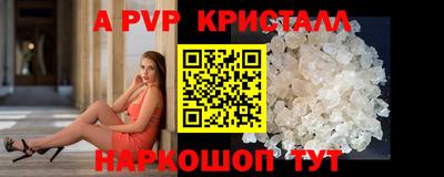 альфа пвп Владивосток