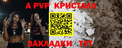альфа пвп Владивосток