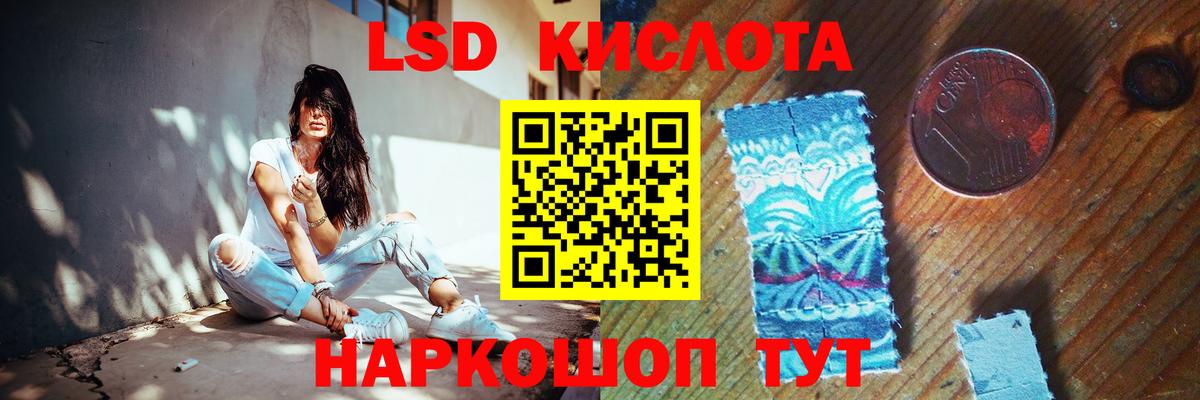 LSD-25 экстази кислота Бахчисарай