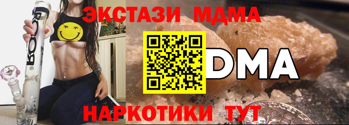 Бахчисарай  MDMA  Вход с VPN  MDMA молли 