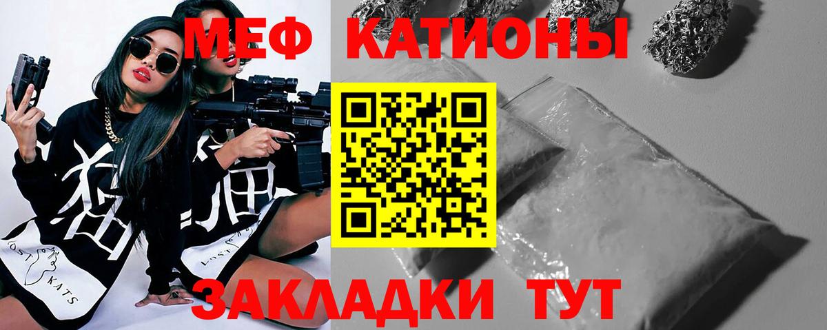 Бахчисарай  Мефедрон кристаллы  Вход с VPN  МЕФ  купить закладку  Меф мяу мяу 