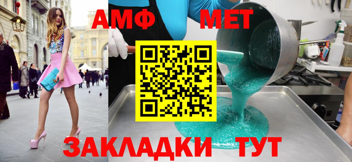 Первитин винт Бахчисарай